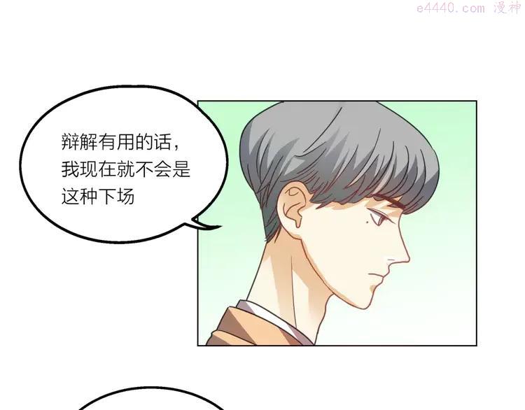 7 第6话 无用的解释3