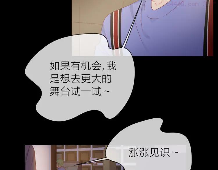 76 第75话 为了梦想3