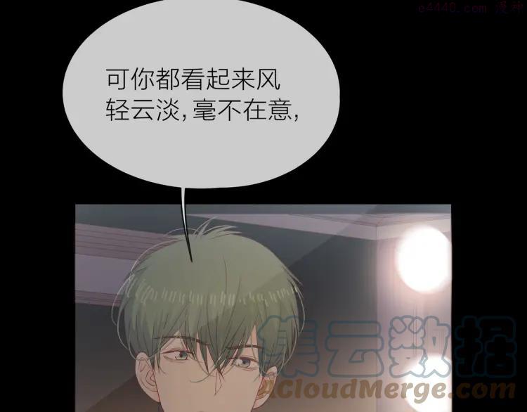 67 第66话 疑惑4