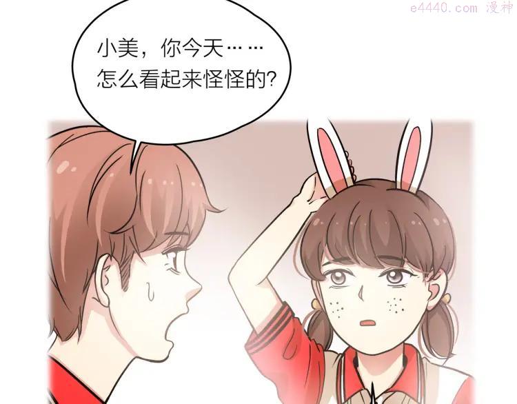 50 第49话 小美的秘密3