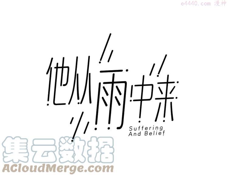 8 第7话 为正义说话0