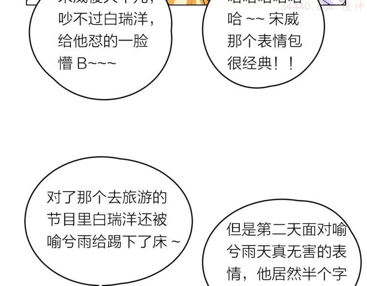 30 第29话 有爱的哥哥们1