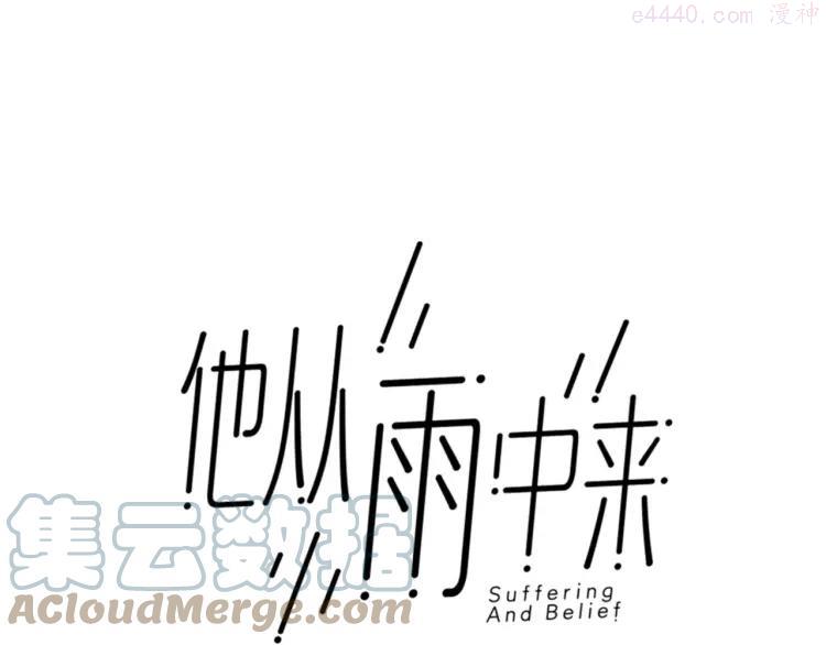 19 第18话 这碗狗粮，我先干为敬4