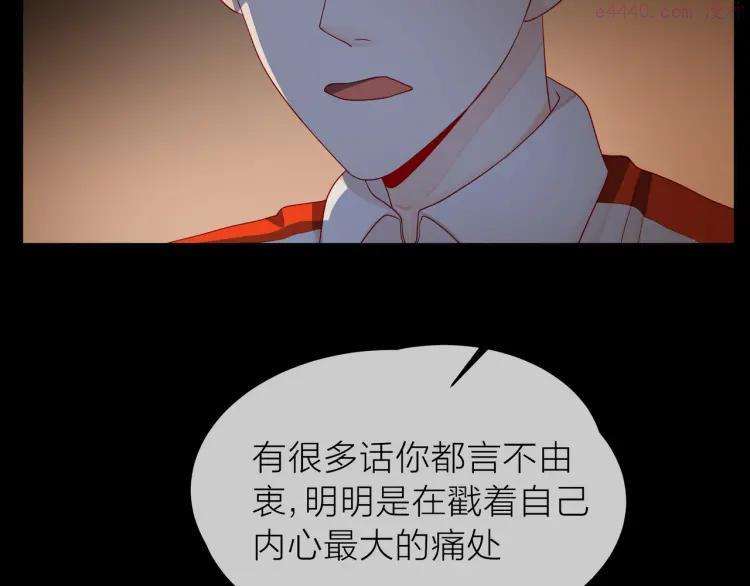 67 第66话 疑惑2