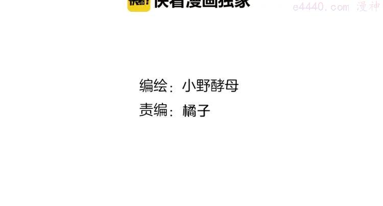 81 第80话 这就是我的报复1