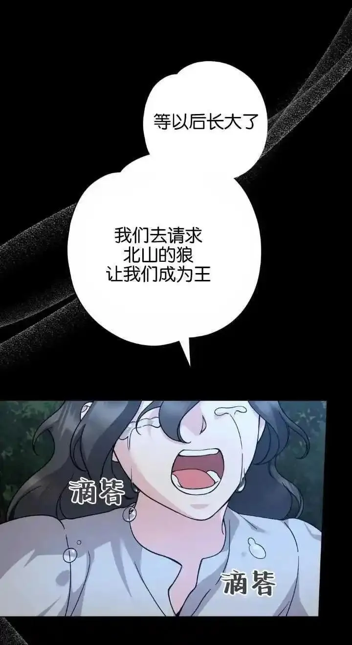 第77话3