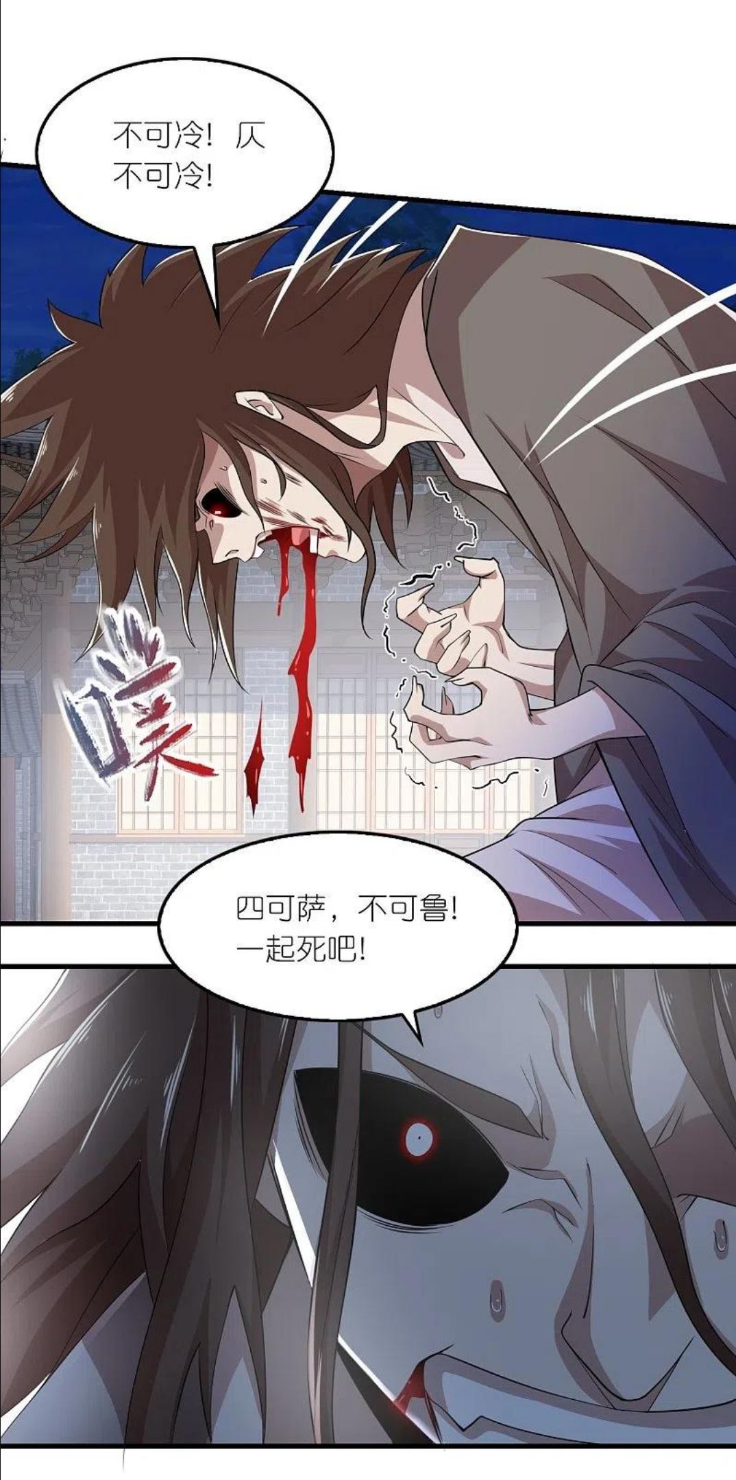 第138话 原来我依旧很强3