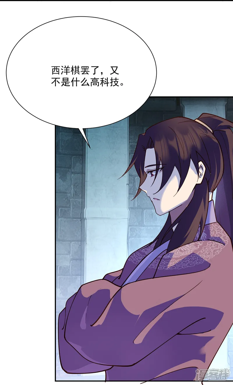 第219话 皇后棋子4