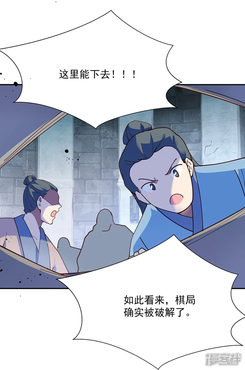 第219话 皇后棋子2