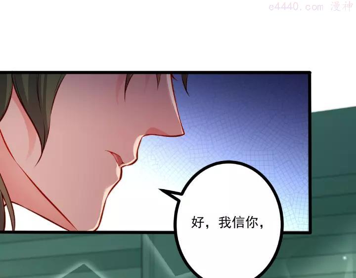 32 第32话 对你负责4