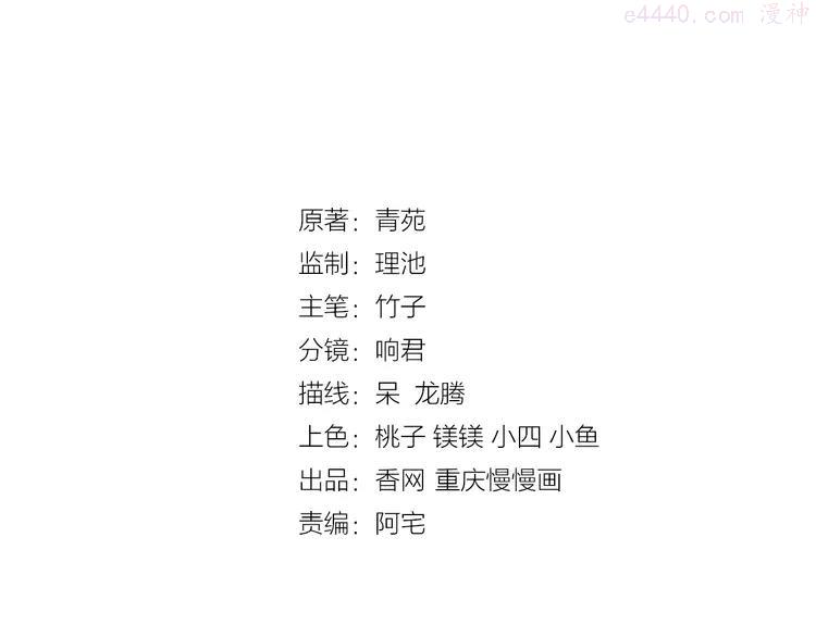 11 第11话 骚扰不断2