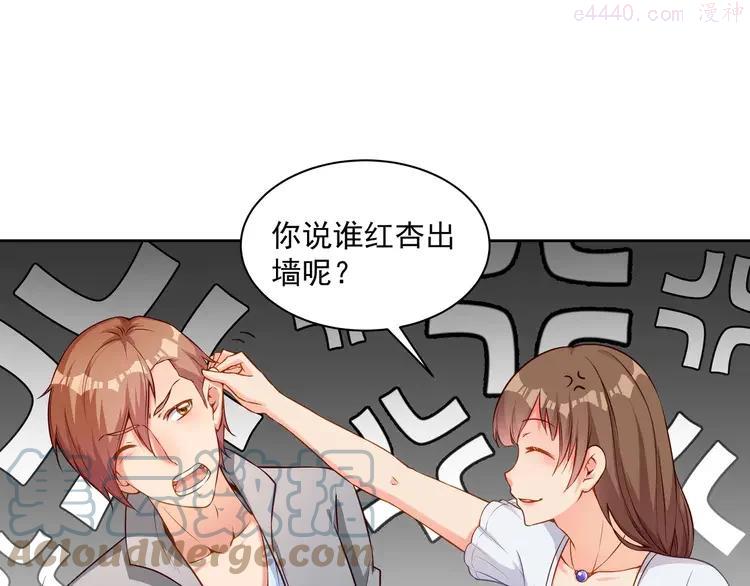 11 第11话 骚扰不断4