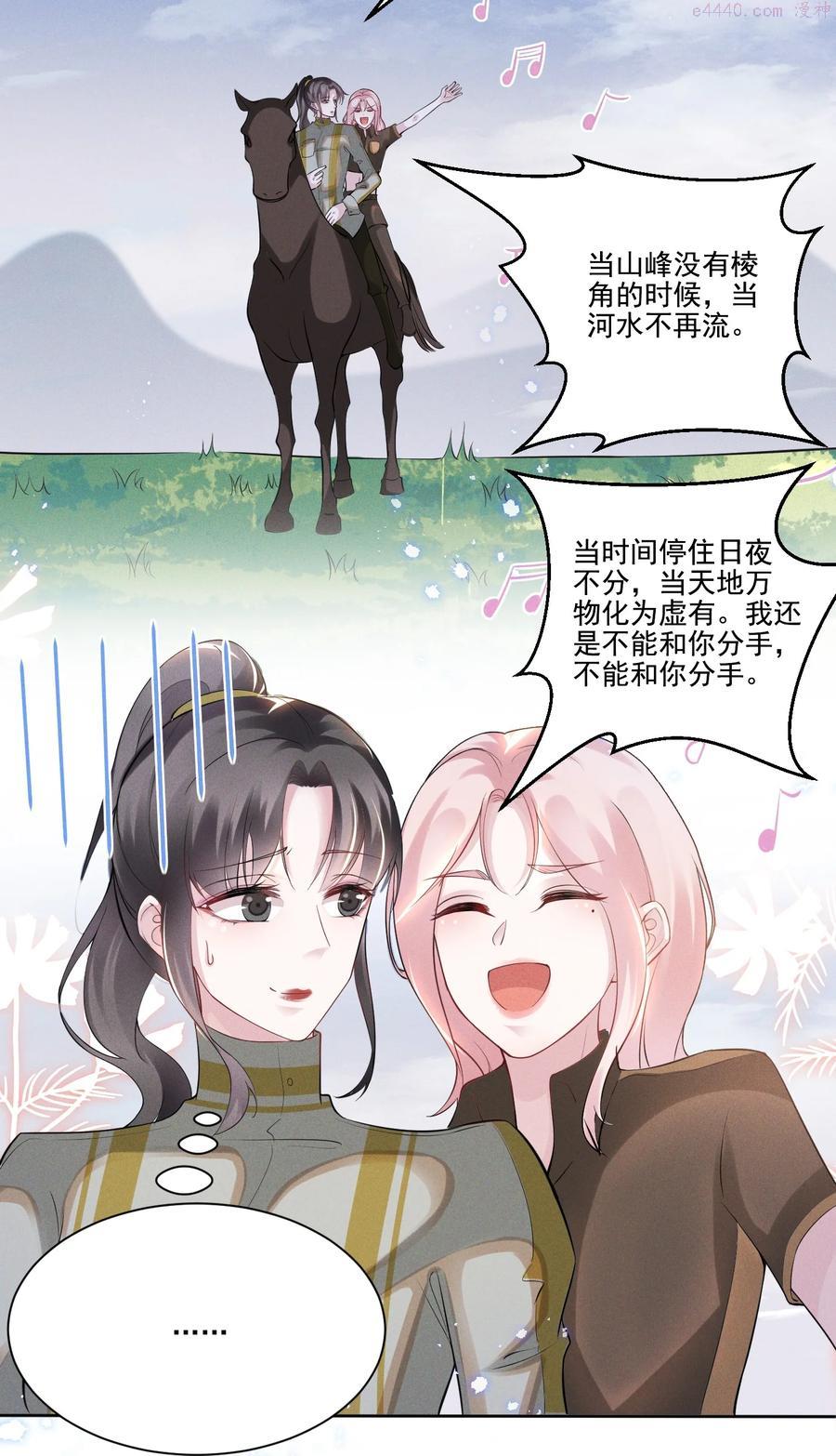 033 你已经不抗拒我碰你了。3