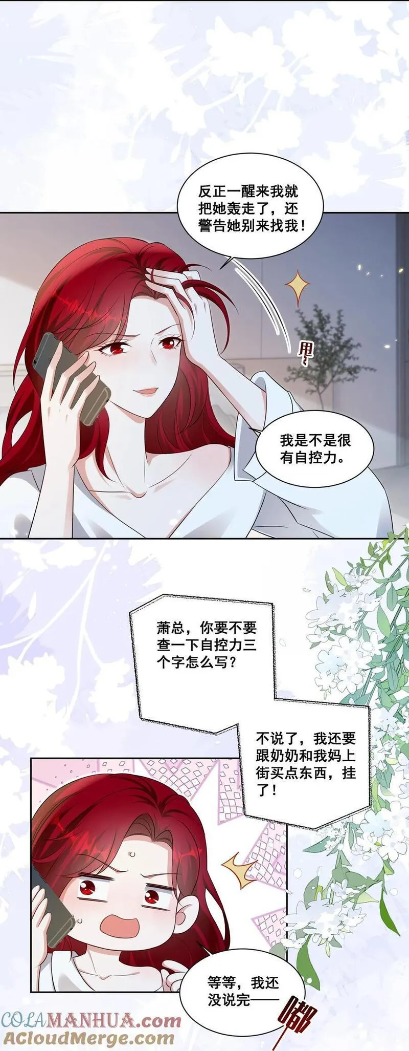 131 林溪惜怎么了2