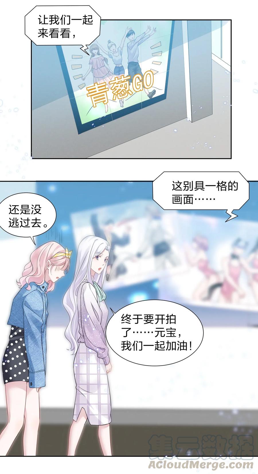 012 青葱GO，青春go~2