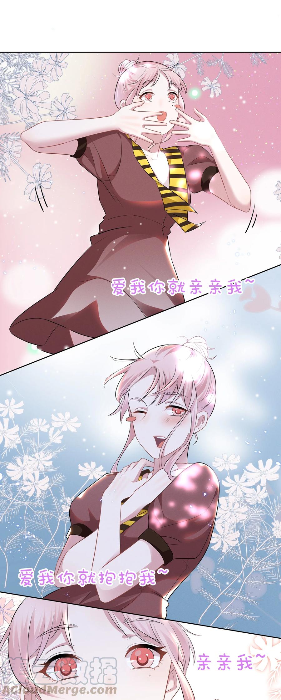 020 爱我你就亲亲我4