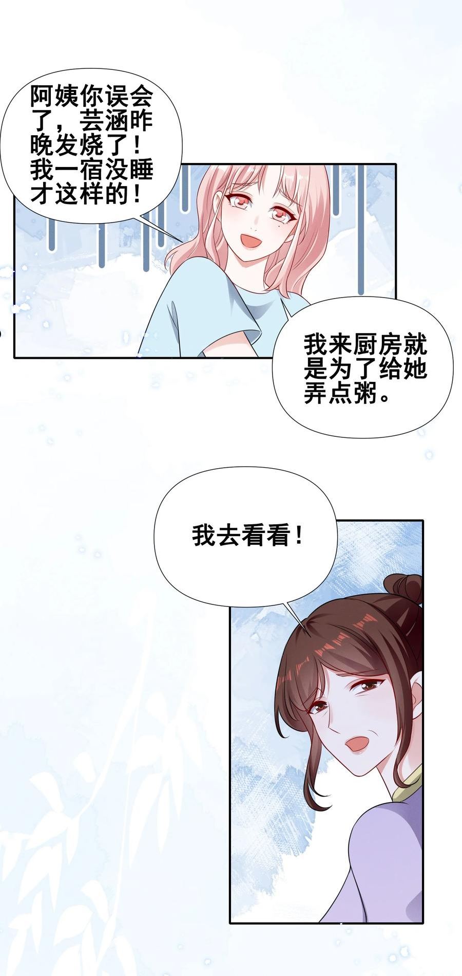 071 有猫腻3