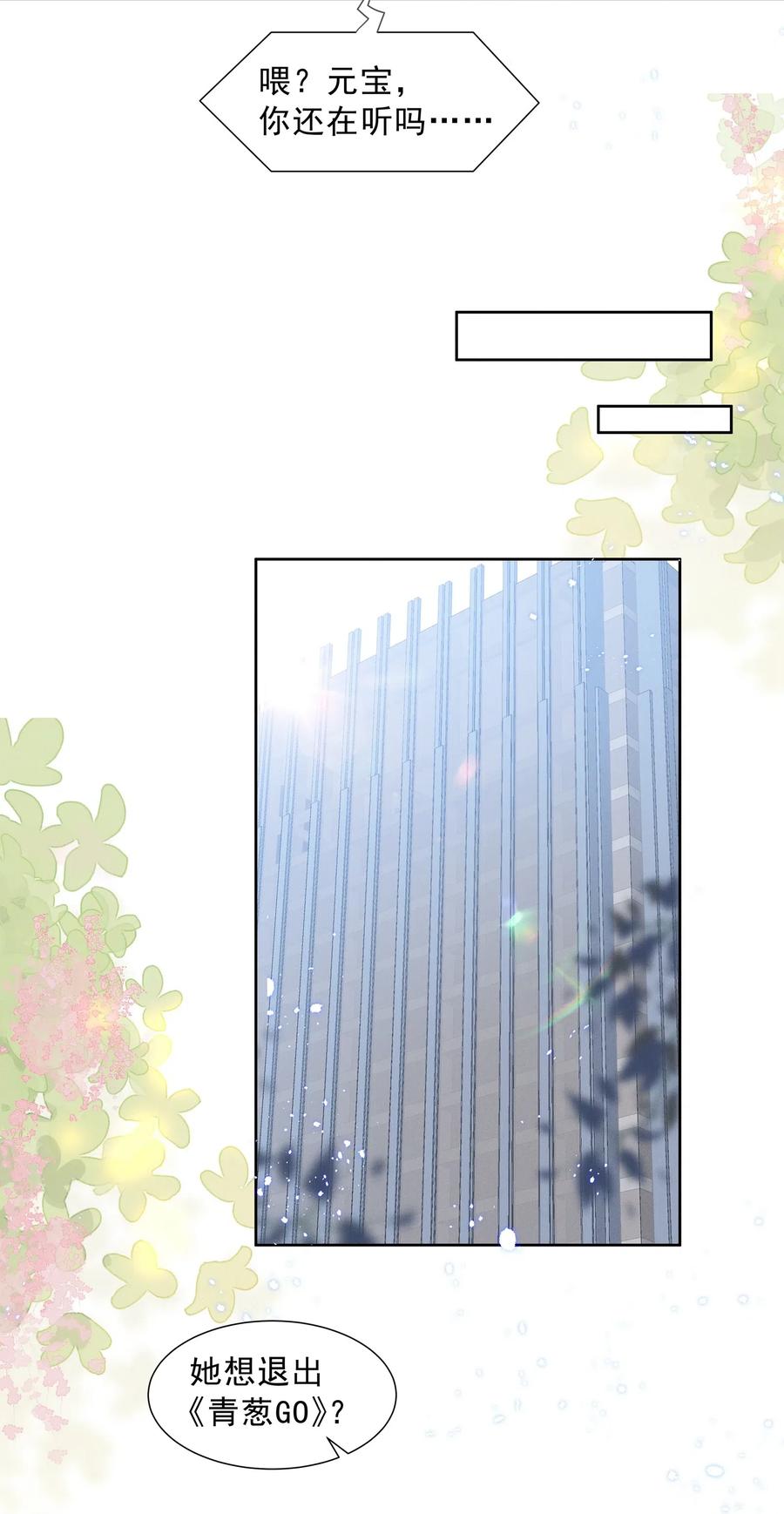 011 踩雷小能手就是我3