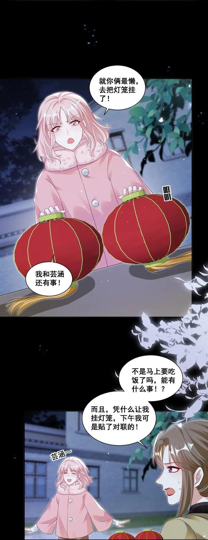 129 不愧是姐妹3
