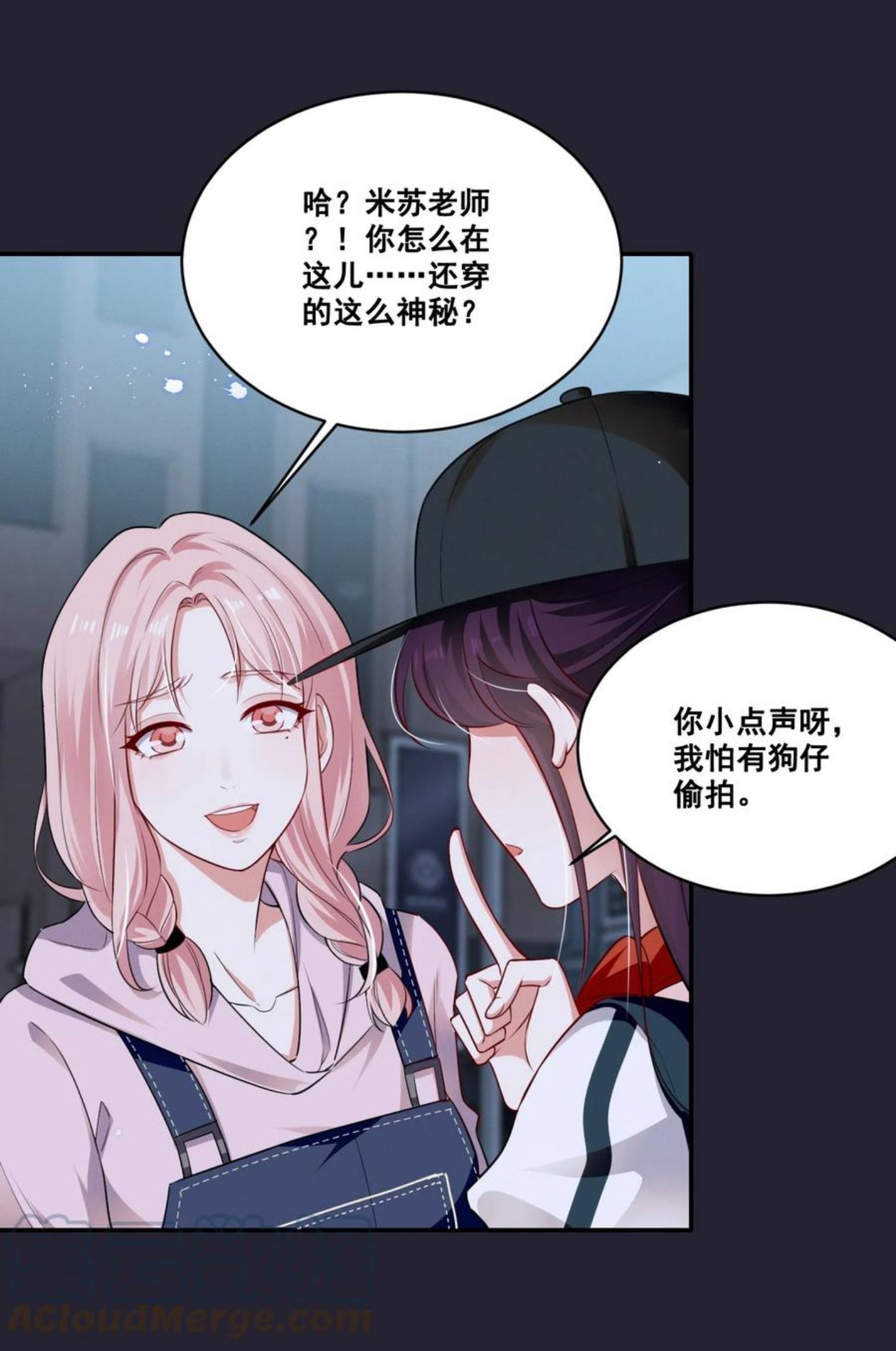 052 半夜禁止谈恋爱！4