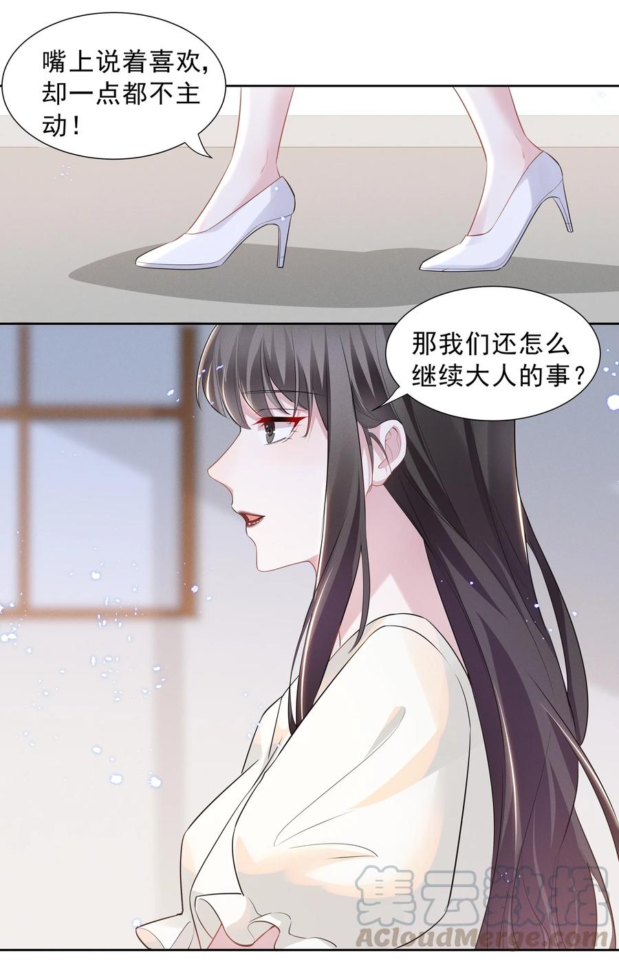 020 爱我你就亲亲我4
