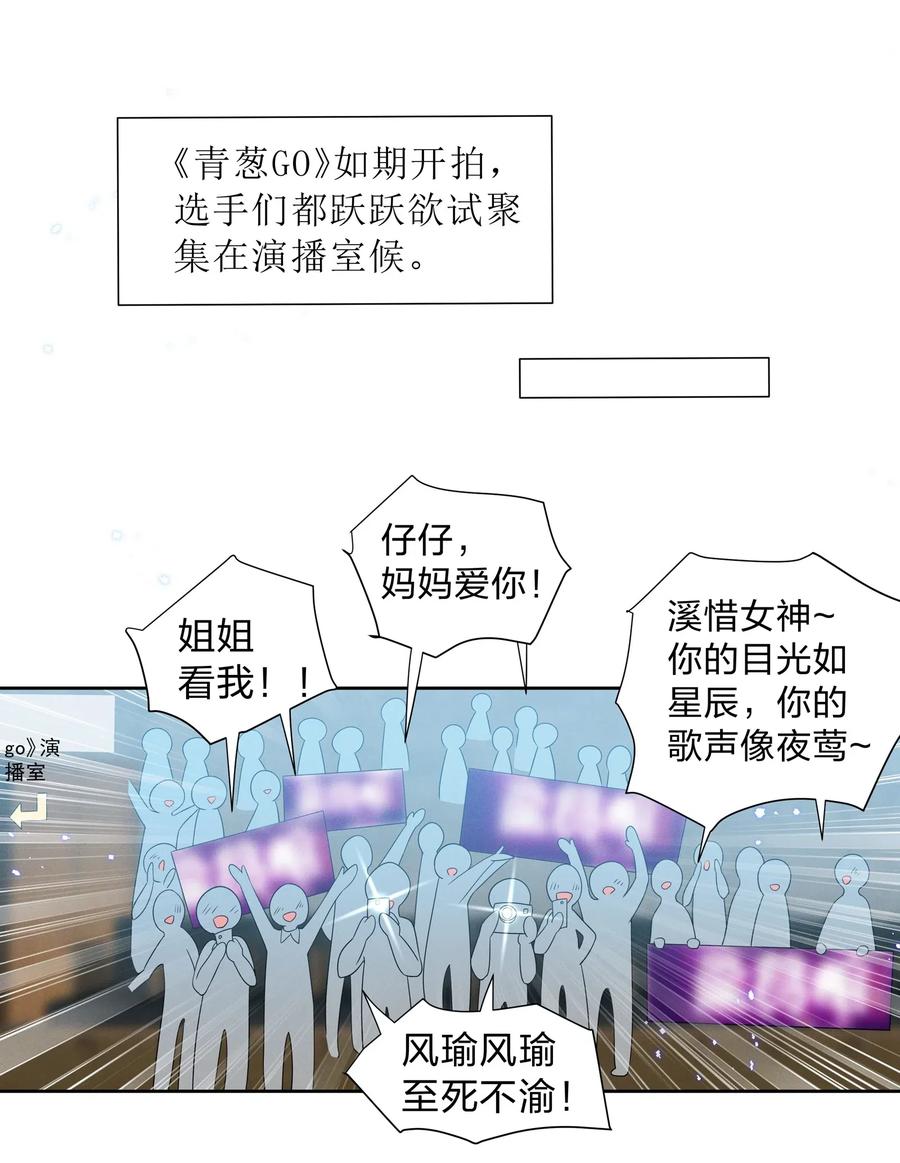 012 青葱GO，青春go~1