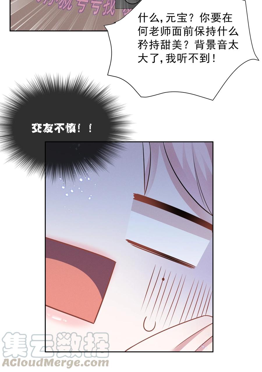 020 爱我你就亲亲我0
