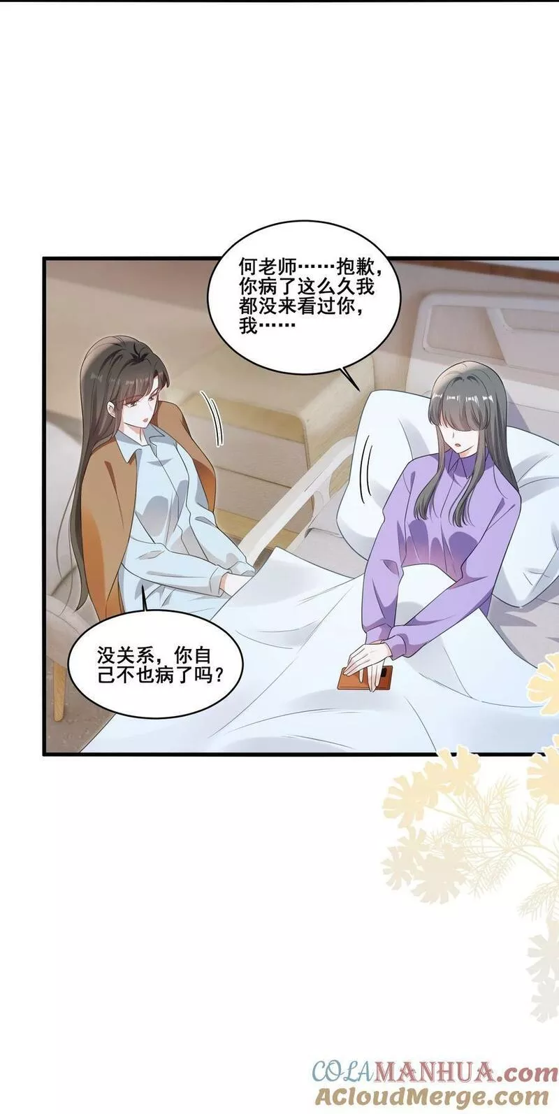 110 你想她吗？2