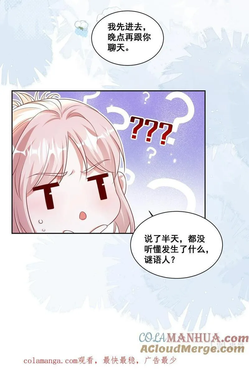 131 林溪惜怎么了0