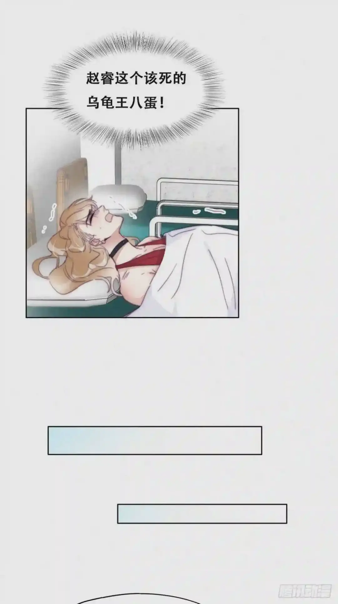 第188话 冤家路窄3