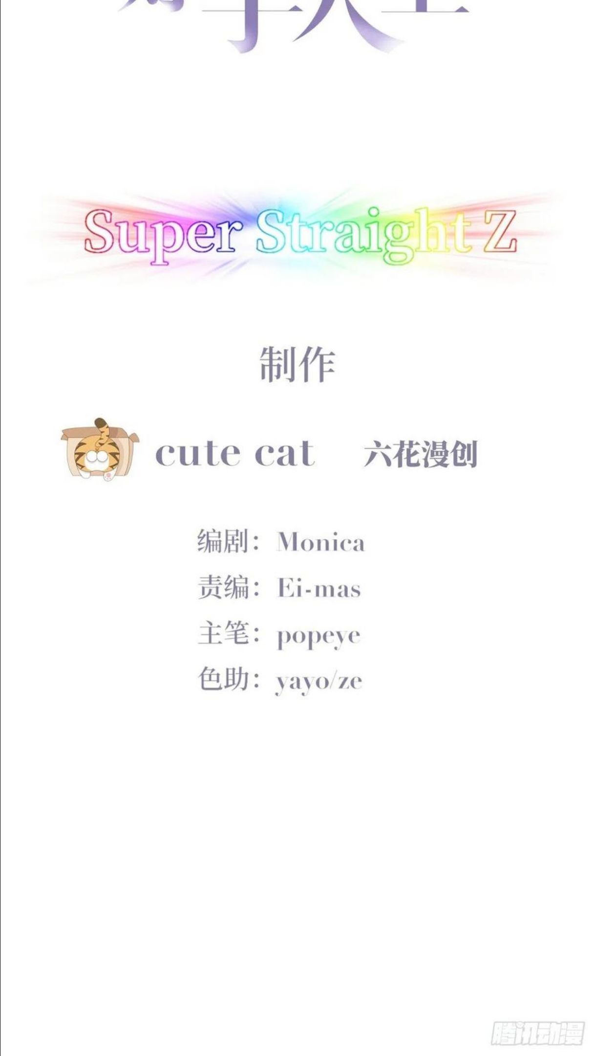第200话 强迫留下2
