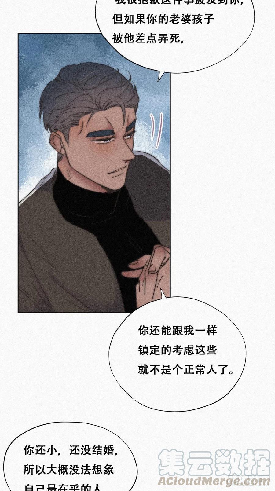 第90话 辞年救媳妇儿0