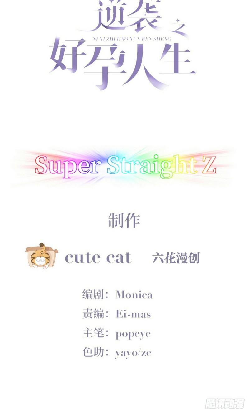 小媛篇之被叫家长2