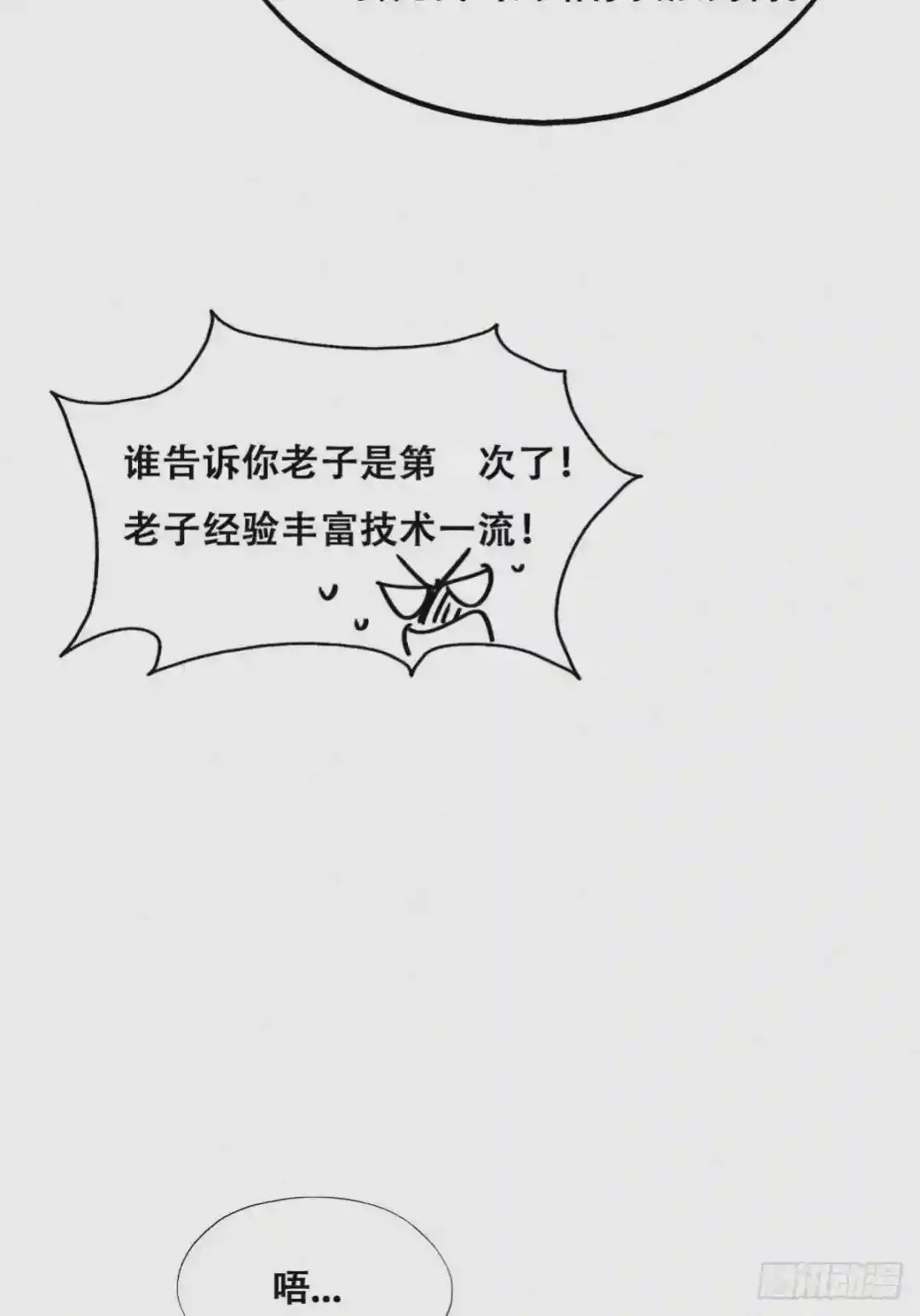 第187话 一夜惊喜0