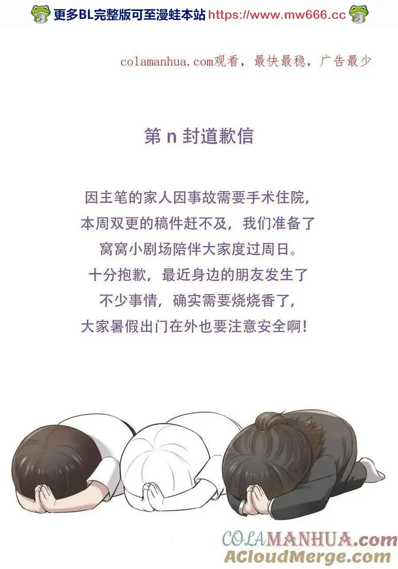 番外39 窝窝小剧场【栽赃城城】0