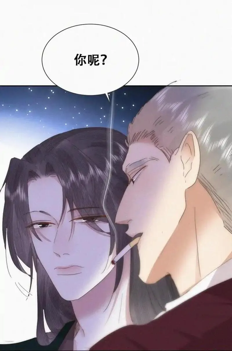 第二季 第94话 你个疯子！4