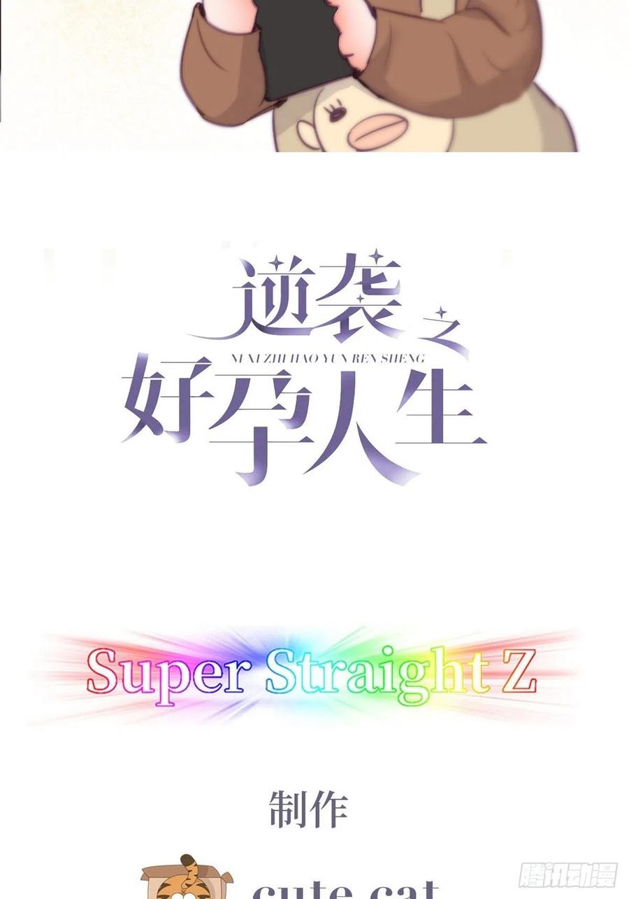第121话 辞年回怼“小三”1