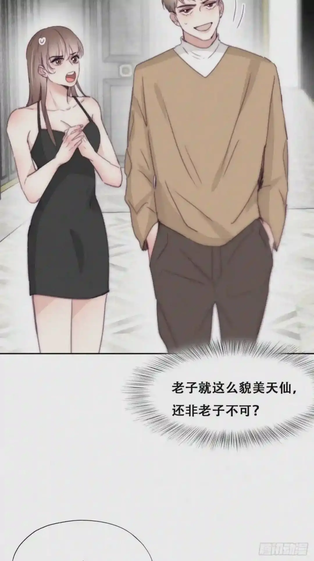 第188话 冤家路窄4