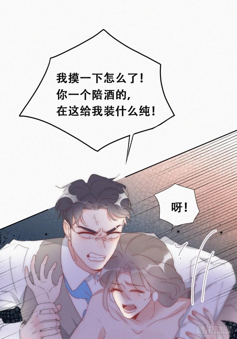 第二季 第62话 小黑吃醋2