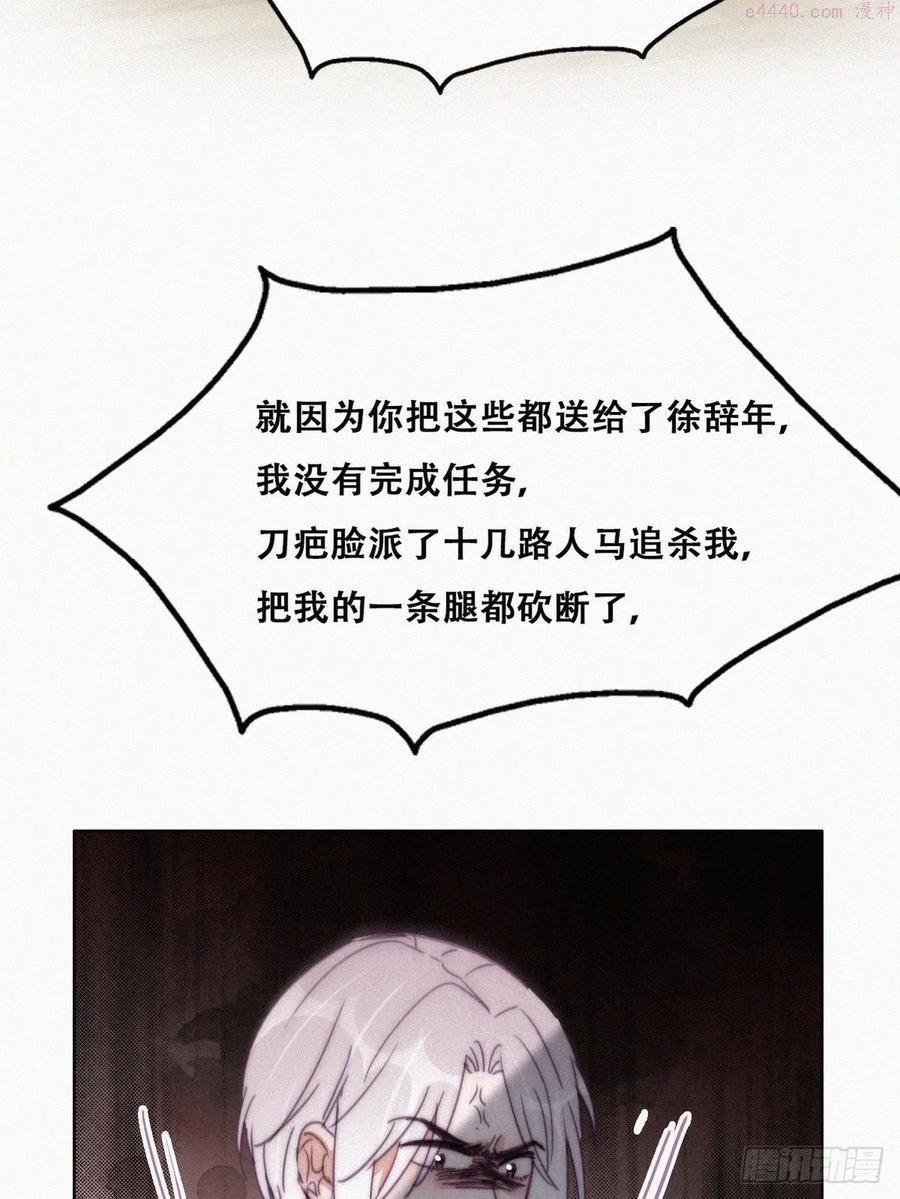 第168话 岳照的计划3