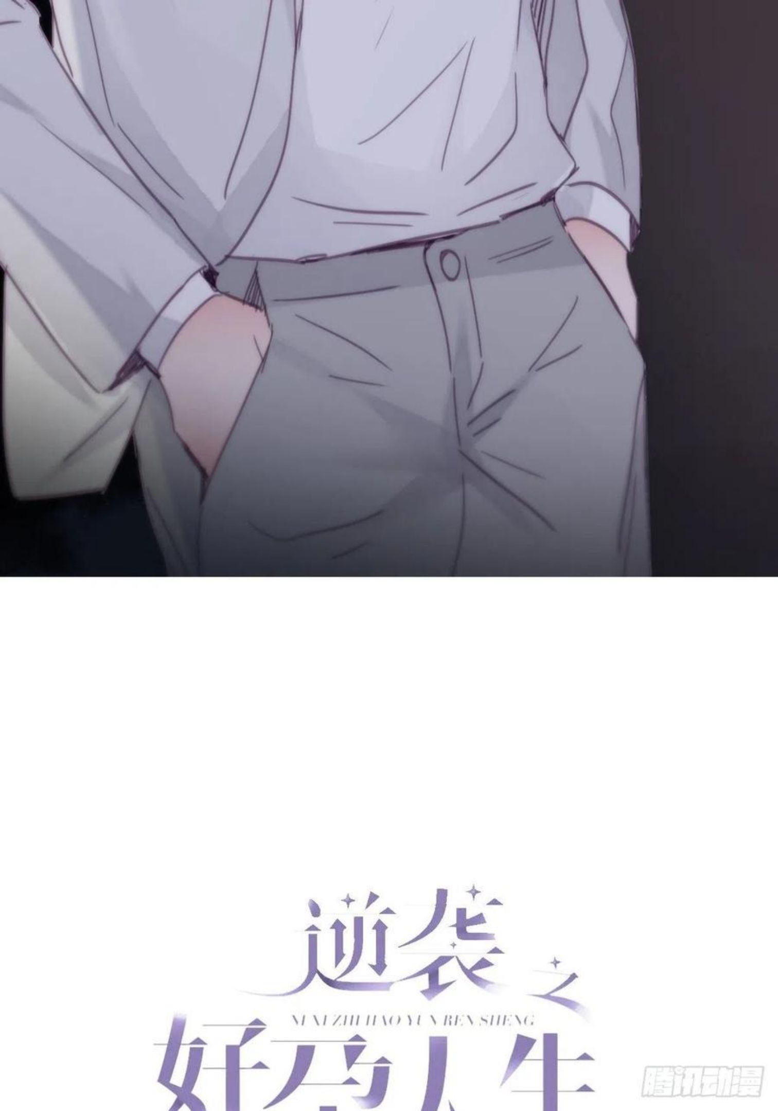 第199话 强行带回家1