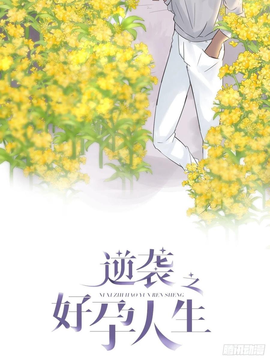 第90话 辞年救媳妇儿1