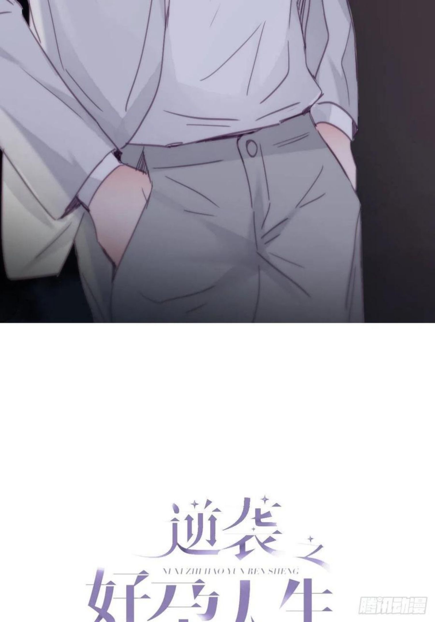 第200话 强迫留下1