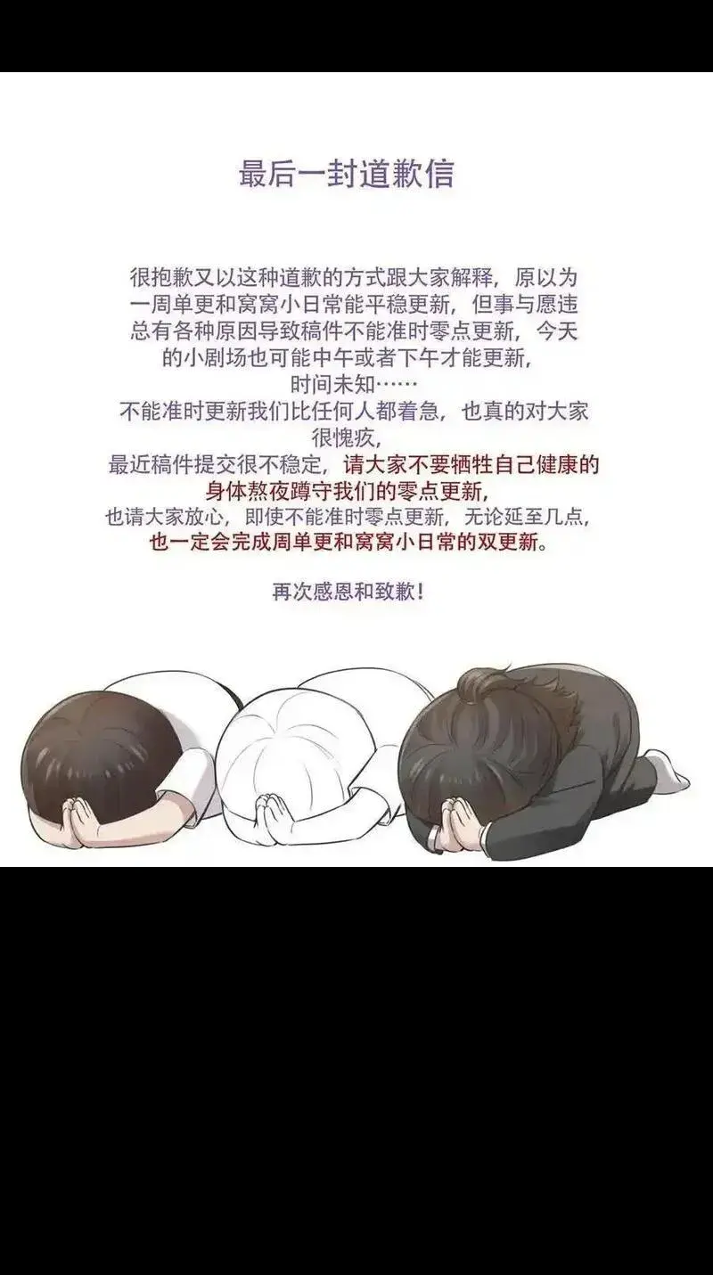 通知 延迟更新 30