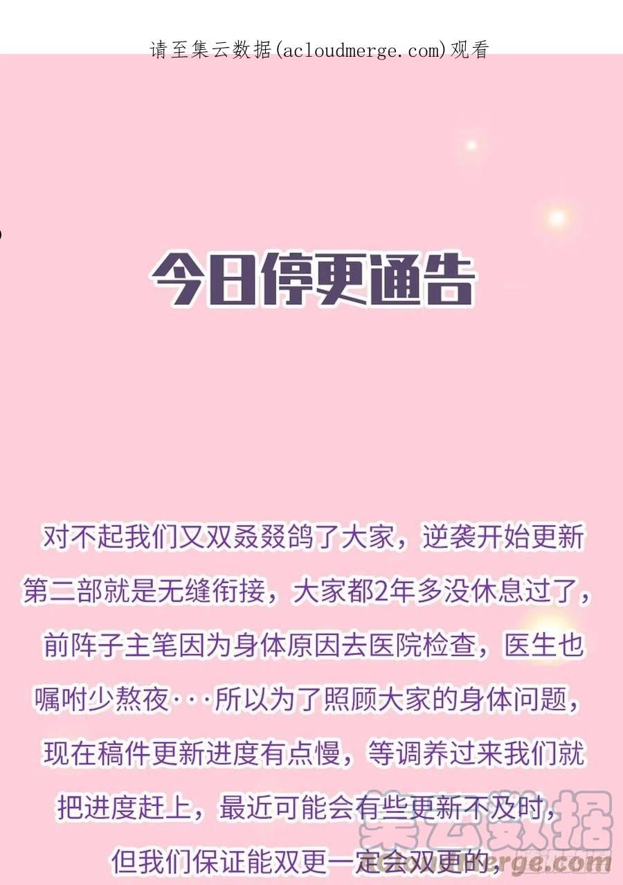 停更通告0