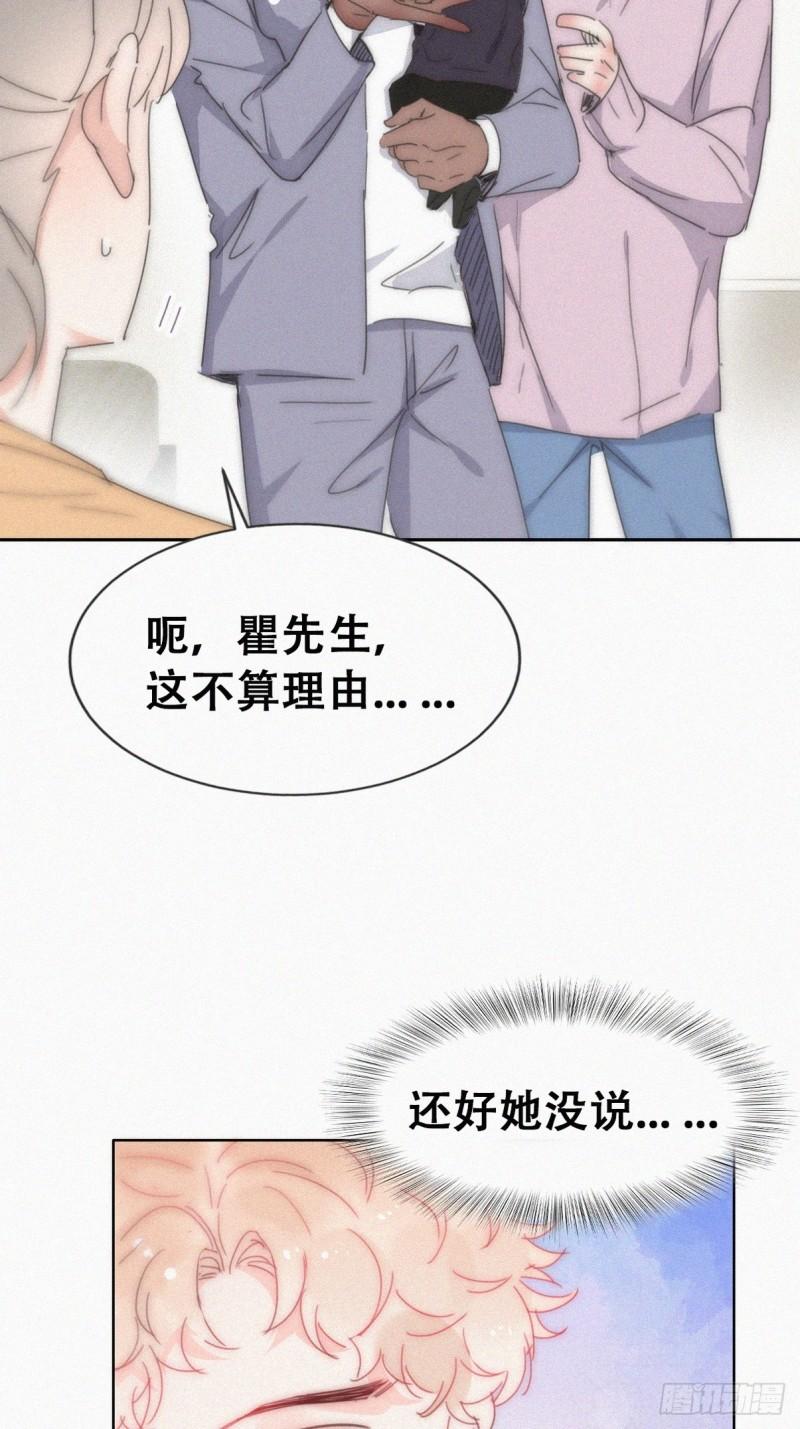 小媛篇之被叫家长4
