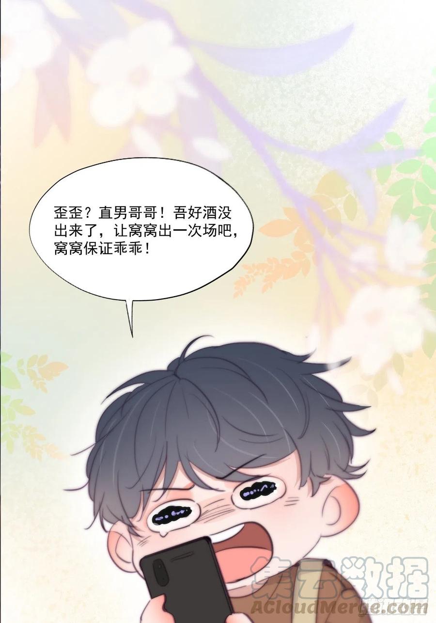 第121话 辞年回怼“小三”0