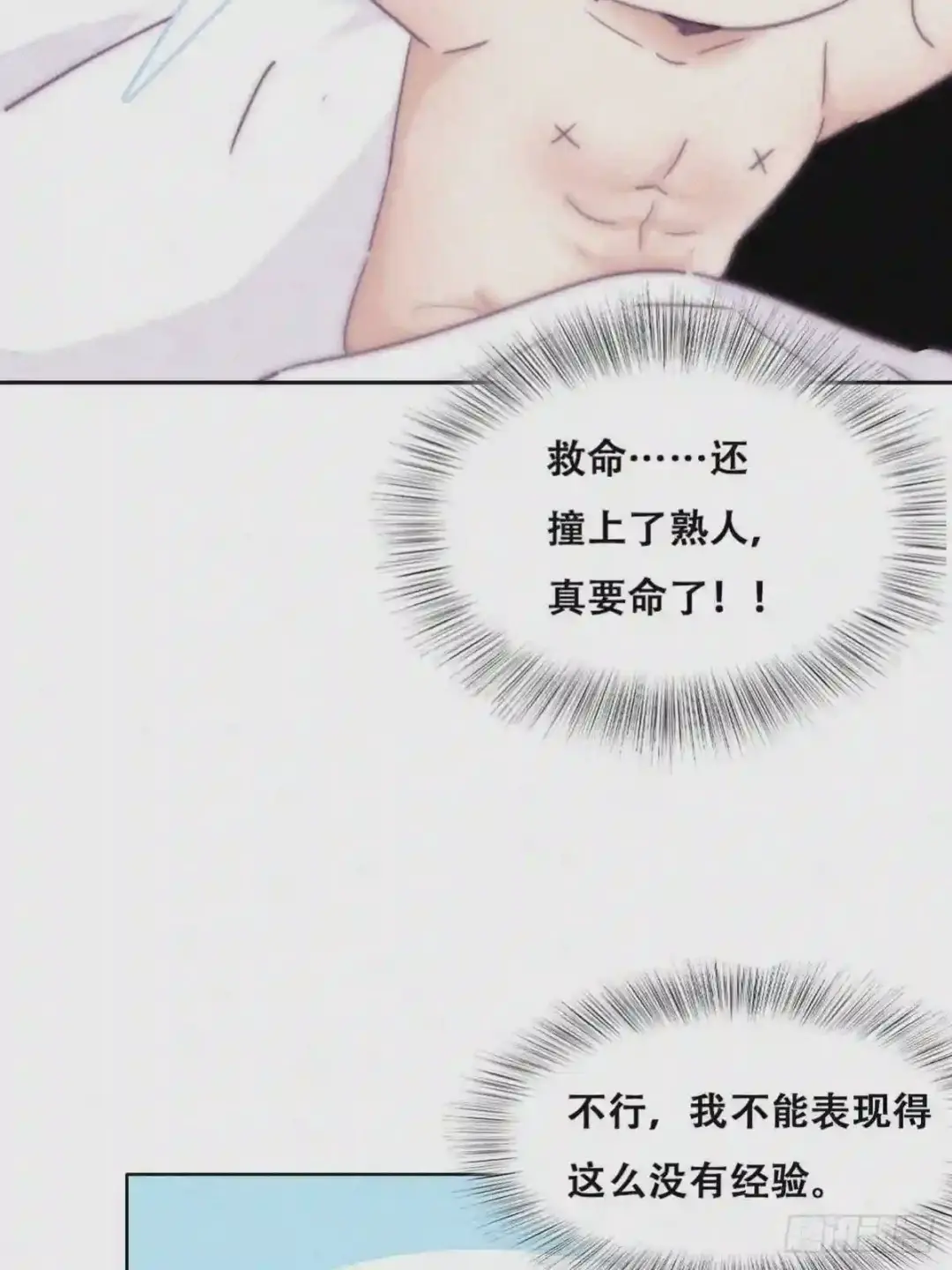 第187话 一夜惊喜3