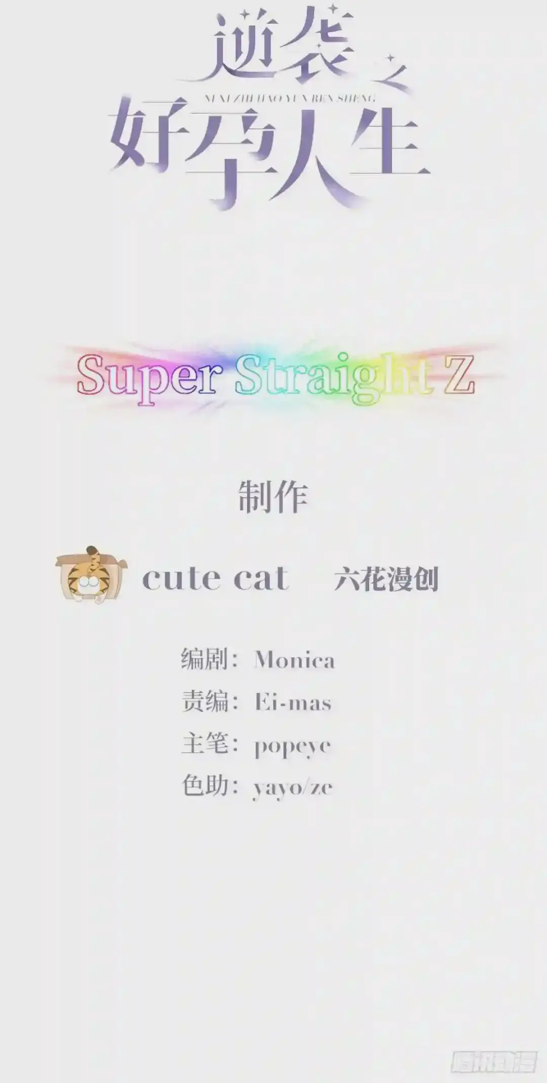第187话 一夜惊喜1