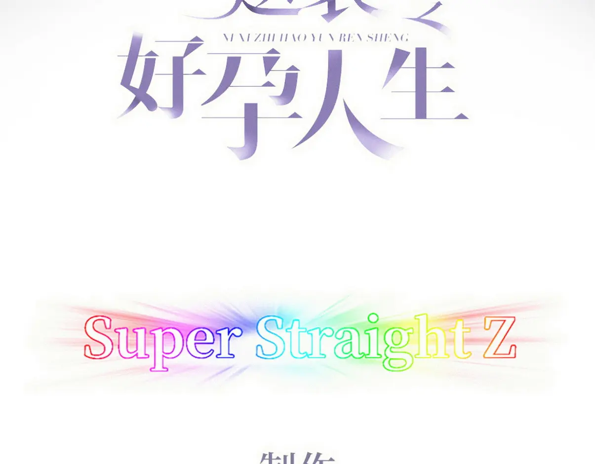 第二季 第103话 一场大戏开演3